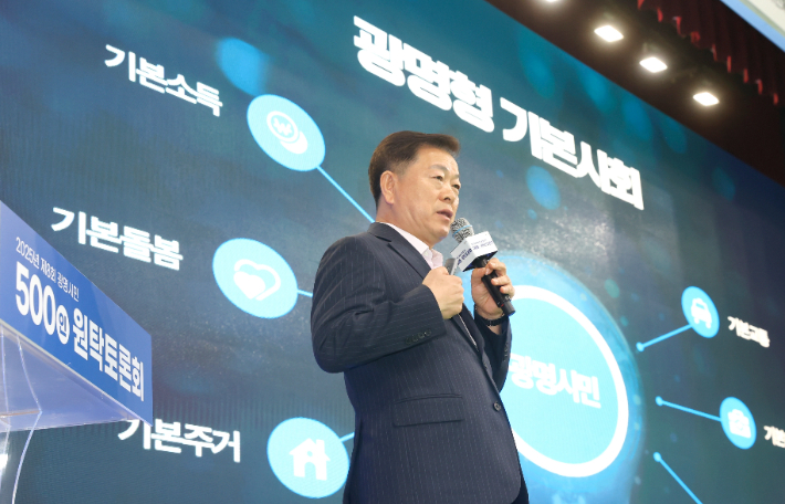 박승원 시장이 광명시민 500인의 원탁토론회에서 광명형 기본사회 구상을 발표하고 있다. 광명시 제공