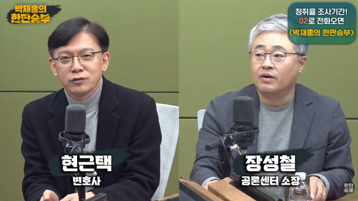 '박재홍의 한판승부' 유튜브 영상 캡처 