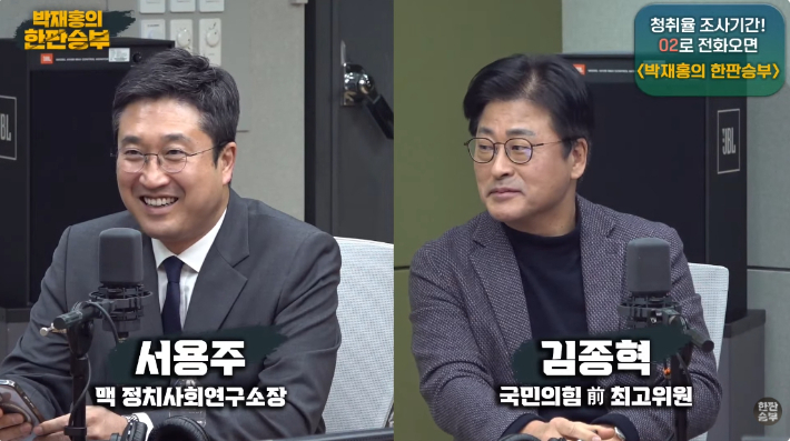 '박재홍의 한판승부' 유튜브 영상 캡처