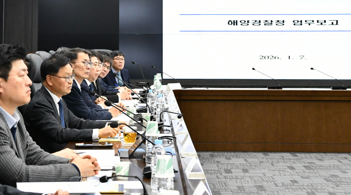 해양수산부는 지난 7일 2026년 해양경찰청 업무보고를 진행했다. 해양수산부 제공