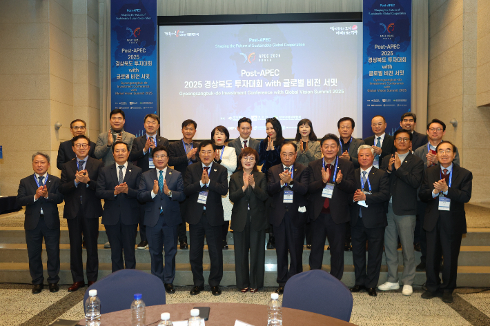 지난해 열린 APEC 정상회의 기간 경북도와 경주시가 21개 APEC 회원국 초청 경북 투자포럼을 열고 있다. 경주시 제공