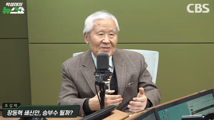 유튜브 'CBS박성태의 뉴스쇼' 방송화면 캡처