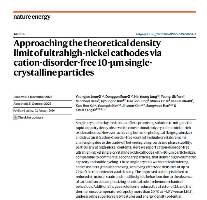 네이처에너지 논문 캡쳐. SK온 제공