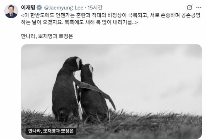 이재명 대통령 X(트위터) 게시글 캡처