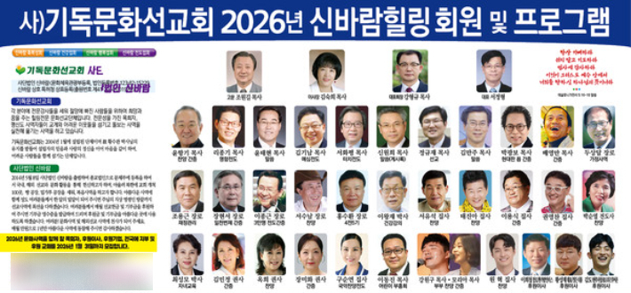 기독문화선교회 제공