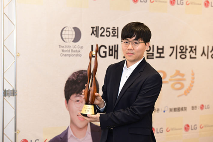 제25회 LG배 우승 당시 트로피를 든 신민준 9단. 한국기원 제공