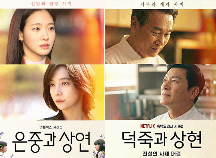 넷플릭스 제공·천상현 SNS 캡처