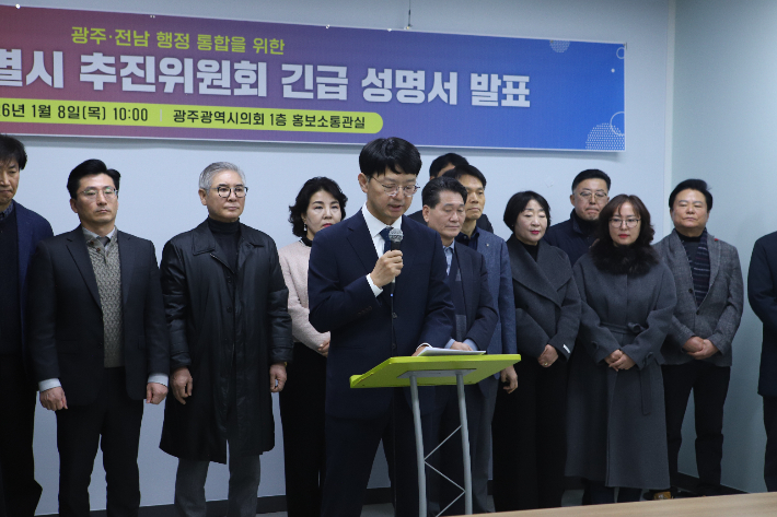 광주전남특별시추진위원회(상임대표 오승용)는 8일 광주광역시의회 1층 시민소통실에서 시민단체 관계자와 시민 100여명이 참석한 가운데 출범식을 열었다. 광주전남특별시추진위원회 제공