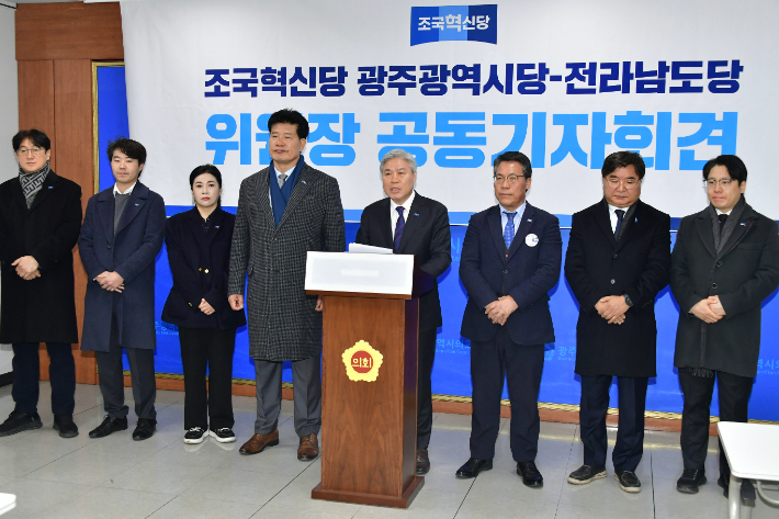 조국혁신당 시도통합 관련 기자회견. 조시영 기자