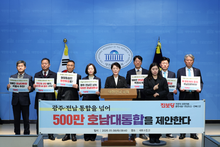 진보당 광주전남 시도통합 관련 기자회견. 진보당 제공