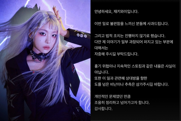 왼쪽부터 재키와이, 재키와이가 7일 남긴 글. AOMG 공식 홈페이지/재키와이 인스타그램 스토리