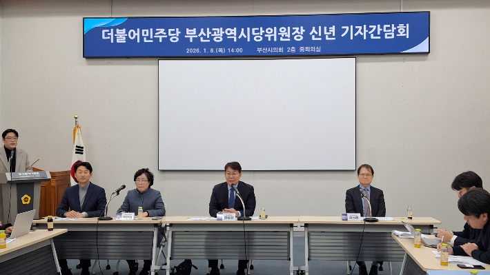 더불어민주당 부산시당은 8일 오후 부산시의회 중회의실에서 부산 정치부 기자들과 간담회를 열고 지방선거 전략과 시당 운영 방향을 설명했다. 강민정 기자