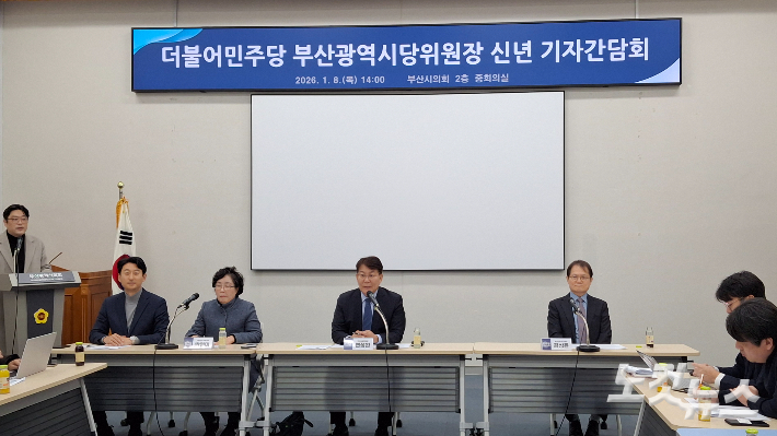 더불어민주당 부산시당은 8일 오후 부산시의회 중회의실에서 부산 정치부 기자들과 간담회를 열고 지방선거 전략과 시당 운영 방향을 설명했다. 강민정 기자