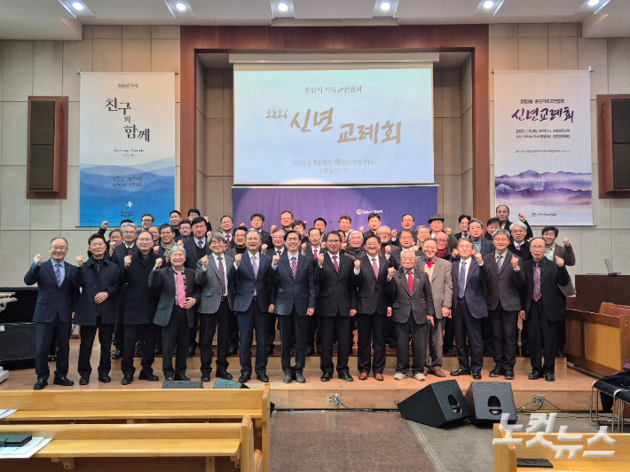 2026 춘천기독교연합회 신년교례회를 마치고 참석자들이 기념사진을 촬영했다. 박윤경 아나운서