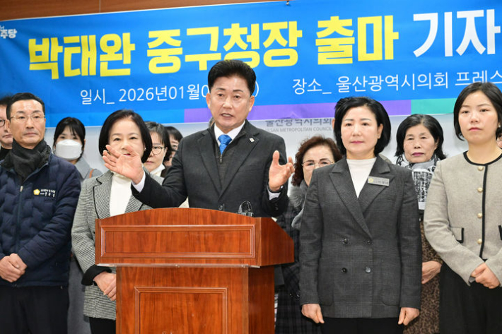 박태완 전 울산 중구청장은 1월 8일 울산시의회 프레스센터에서 기자회견을 열어 중구청장 출마를 선언하고 있다. 울산시의회 제공