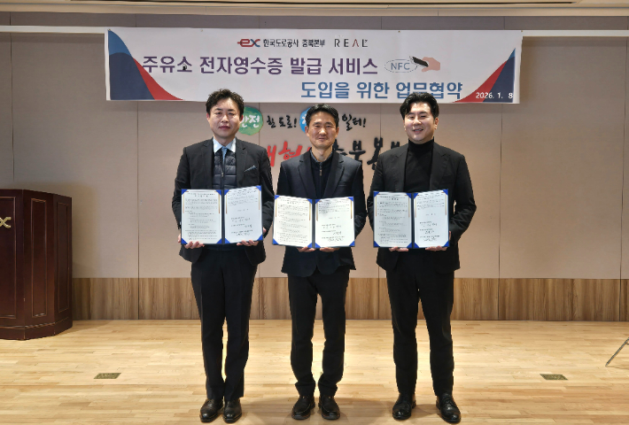 한국도로공사 충북본부 제공