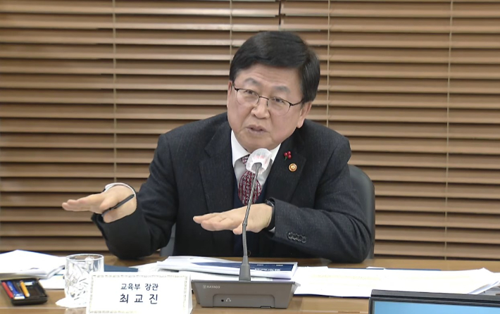 유튜브 채널 '교육부' 캡처