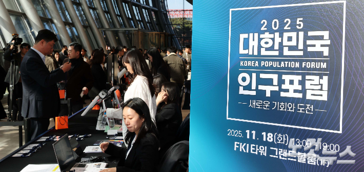 서울 여의도 FKI타워 그랜드볼룸에서 CBS와 보건복지부 주최로 열린 '2025 대한민국 인구포럼 - 새로운 기회와 도전'에서 많은 참가자들이 등록을 하고 있다. 박종민 기자