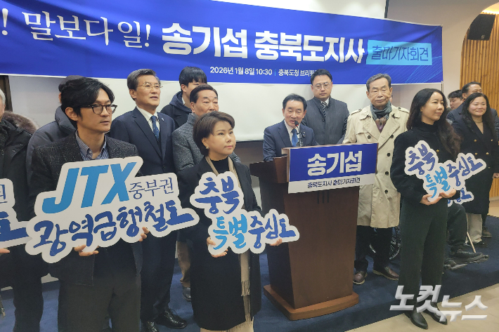 송기섭 진천군수. 박현호 기자