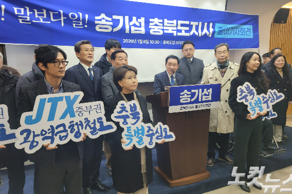 송기섭 진천군수. 박현호 기자