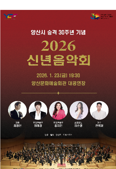 양산문화재단 제공