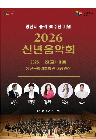 양산문화재단 제공