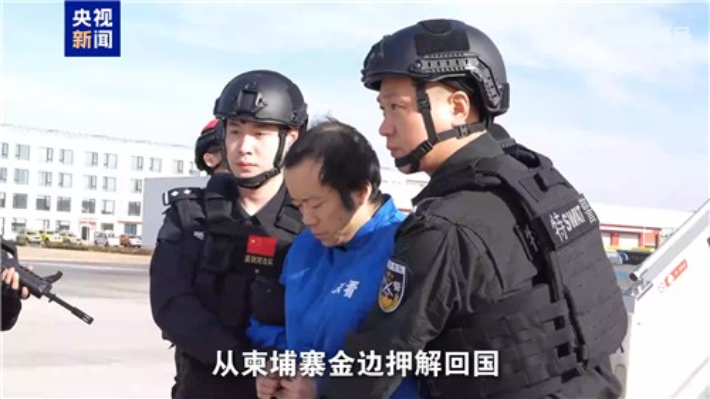 중국에 송환된 프린스그룹 회장 천즈. CCTV 캡처