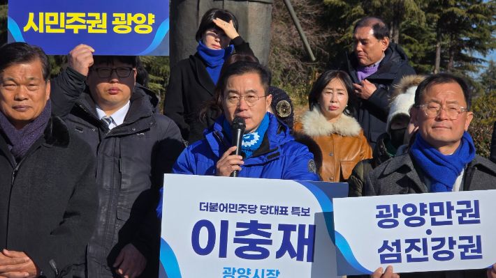 이충재 더불어민주당 당대표 특보가 8일 전남 광양시장 출마를 공식 선언했다. 이충재 제공 