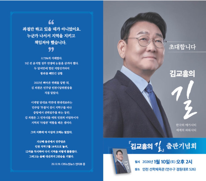 김교흥 의원실 제공