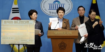 무안공안 여객기참사 국정조사 특위 국민의힘 김은혜 의원 등이 9일 서울 여의도 국회 소통관에서 항공기 충돌 시뮬레이션 보고서를 들어보이며 기자회견을 하고 있다.