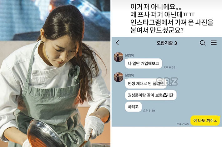 박은영 SNS 캡처