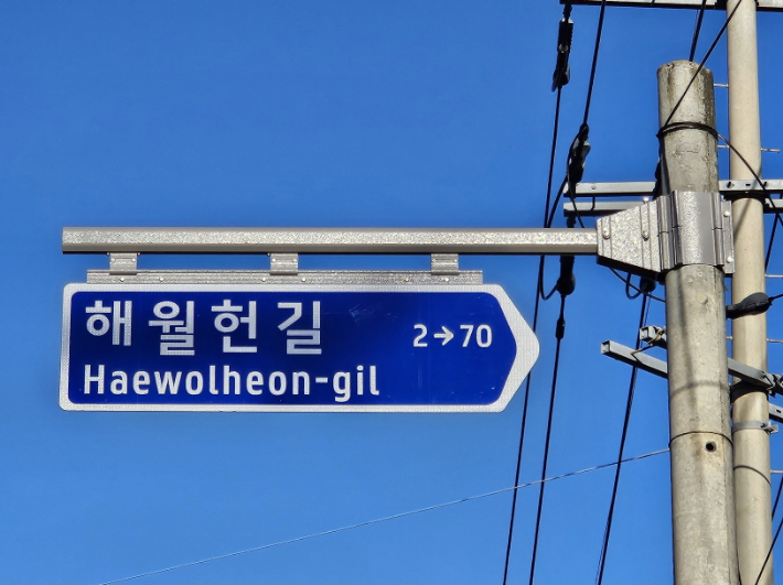 울진군이 노후 도로명판을 교체했다. 울진군 제공