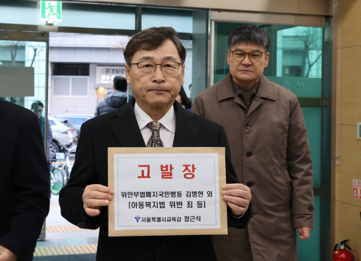 서울시교육청 제공