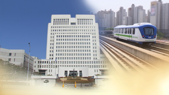 용인경전철 주민소송 승소. 연합뉴스