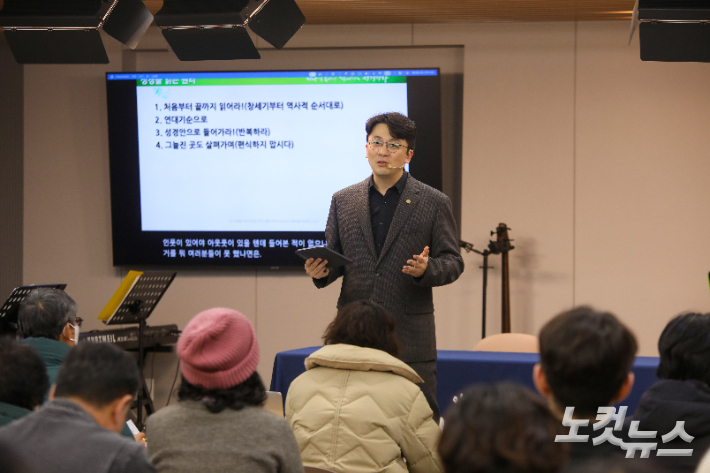 이상일 목사가 개강 첫날, 강좌의 방향과 성경을 배워야 하는 이유에 대해 설명하고 있다. 최화랑 기자