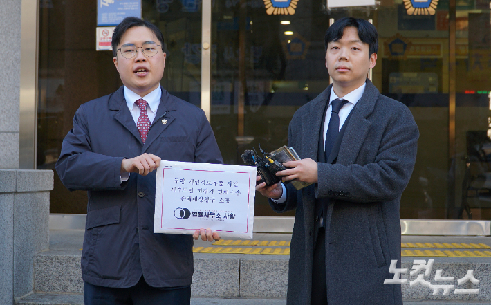 법률사무소 사활이 9일 오전 제주지방법원 앞에서 쿠팡을 상대로 한 제주도민 집단 손해배상청구 소송을 제기하기 전 기자들과 이야기하고 있다. 이창준 기자