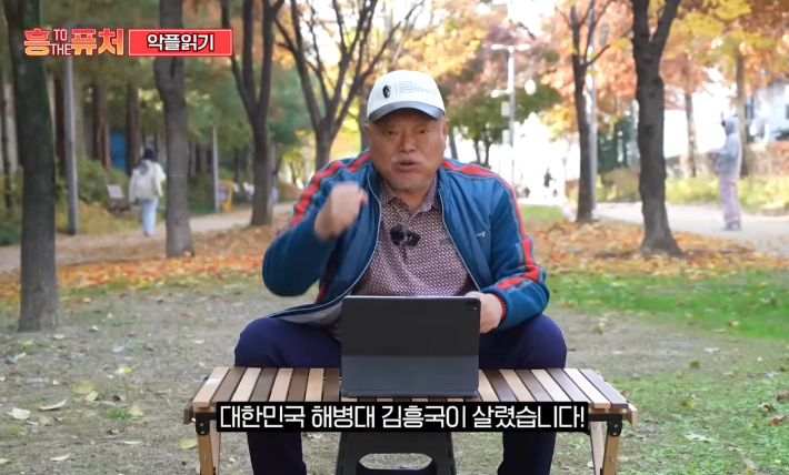 김흥국 유튜브 캡처