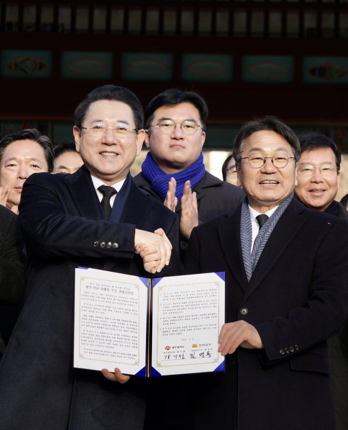 광주전남 행정통합 선언. 광주광역시 제공