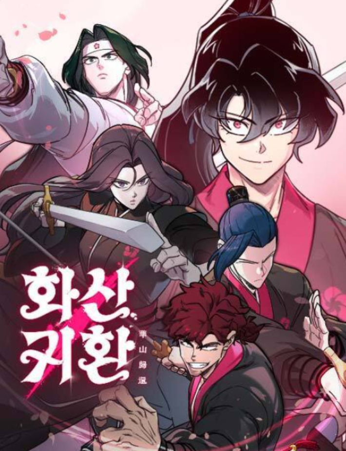 네이버 웹툰 '화산귀환' 캡처. 네이버웹툰 제공