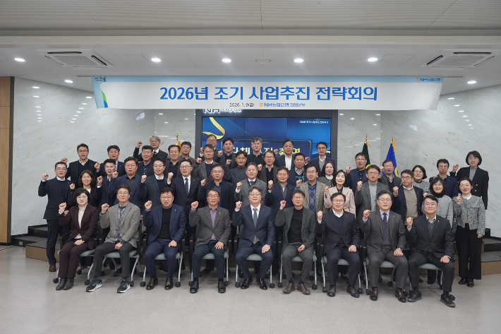NH농협은행 강원본부는 9일 대회의실에서 '2026년 조기 사업 추진 결의대회'를 개최했다. 농협 강원본부 제공