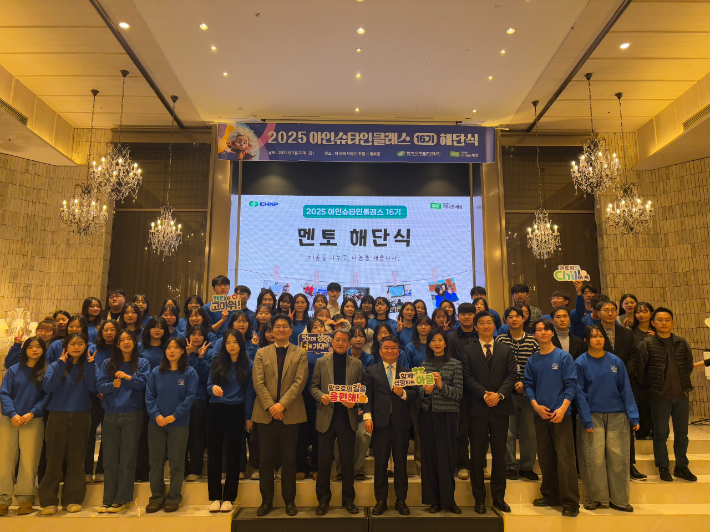 지난 2월 열린 제16기 아인슈타인클래스 해단식. 한수원 제공