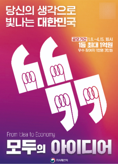 지식재산처 제공