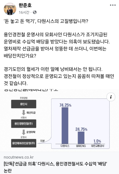 더불어민주당 한준호 의원 페이스북 캡처