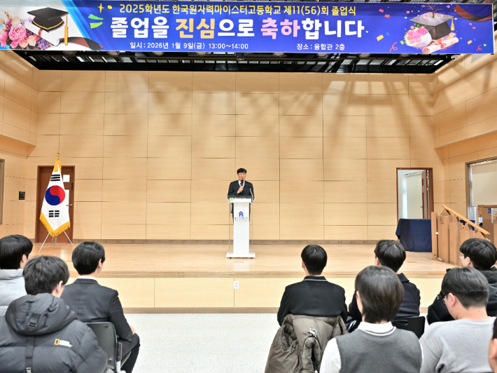 이세용 한울원자력본부장이 한국원자력마이스터고 졸업식에서 축사를 하고 있다. 한울본부 제공