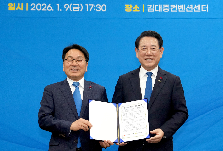 김영록 전남도지사(오른쪽)와 강기정 광주광역시장이 9일 오후 광주 서구 김대중컨벤션센터에서 열린 '광주·전남 행정통합 시도민 보고회'에 참석해 공동발표문을 들고 기념촬영을 하고 있다. 전라남도 제공 