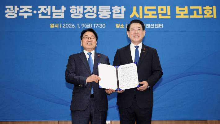 광주광역시 제공