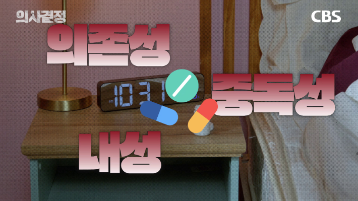 강동경희대학교 신경과 신원철 교수 편. '의사결정' 유튜브 캡처