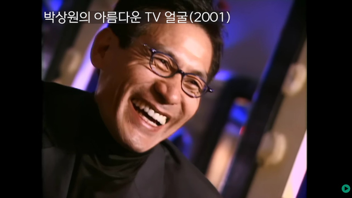 MBC 플레이그라운드 유튜브 영상 캡처