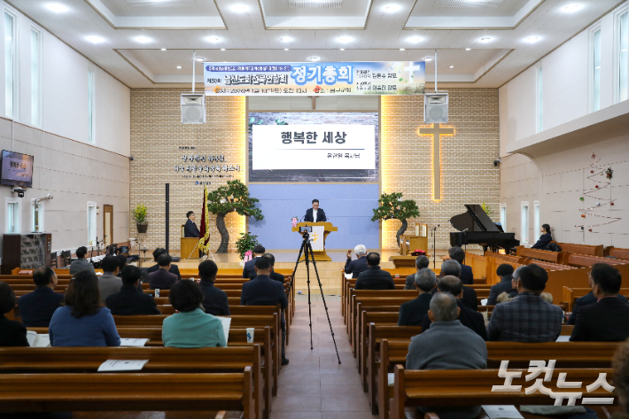 한국기독교장로회 남신도회전북연합회 제59회 정기총회가 열린 금구교회 예배당. 최화랑 기자