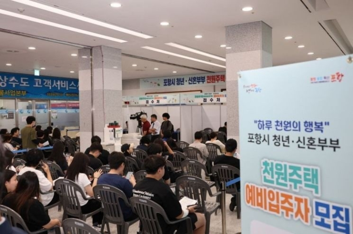 지난해 9월 포항형 천원주택 예비입주자 모집 현장. 포항시 제공